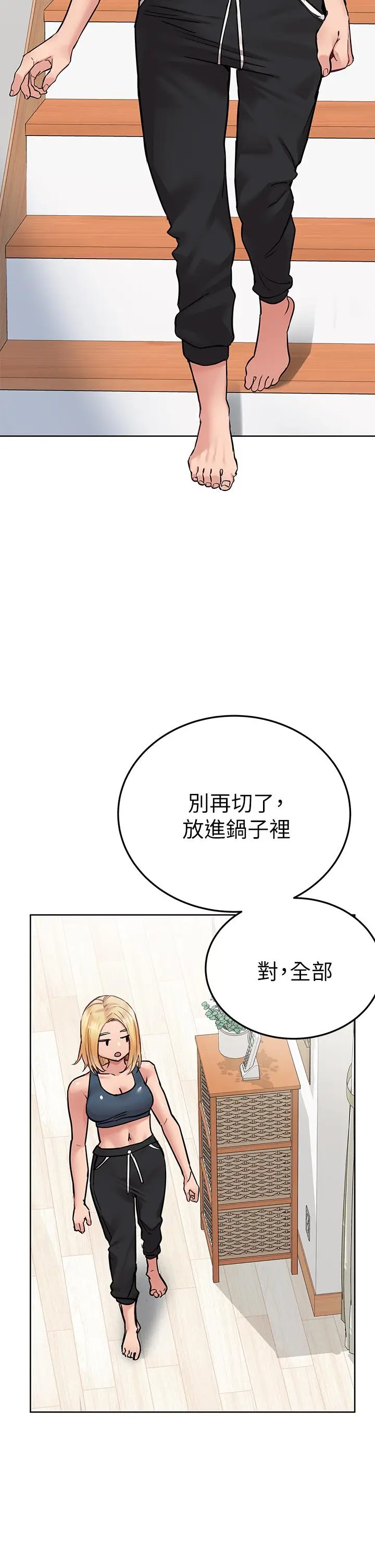 漫画《要对妈妈保密唷!》第65话第44张图