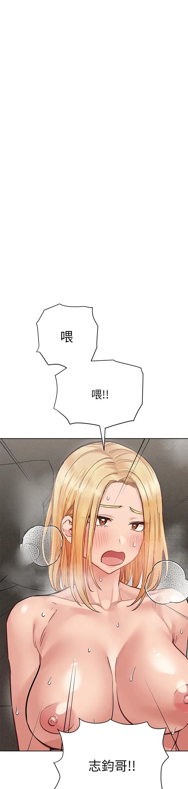 漫画《要对妈妈保密唷!》第65话第7张图