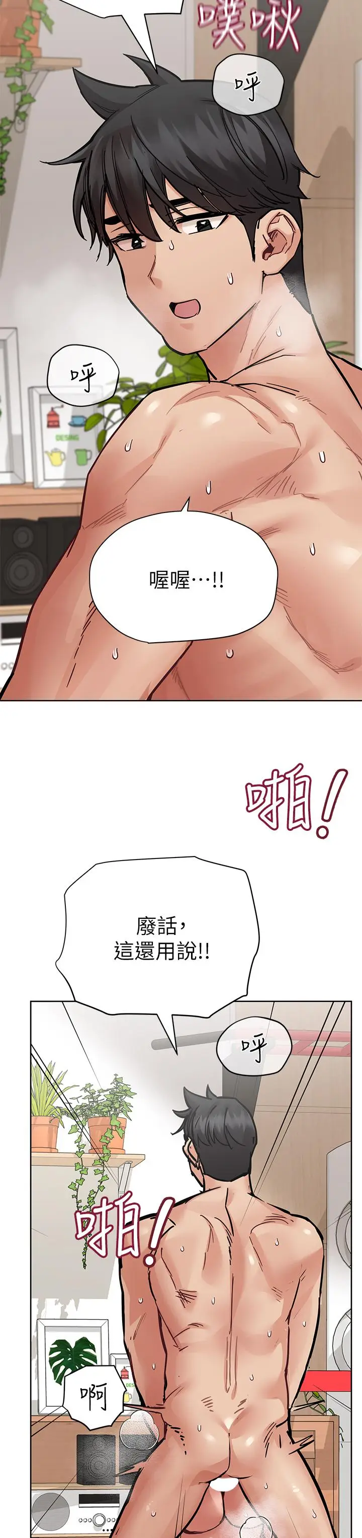 漫画《要对妈妈保密唷!》第65话第9张图