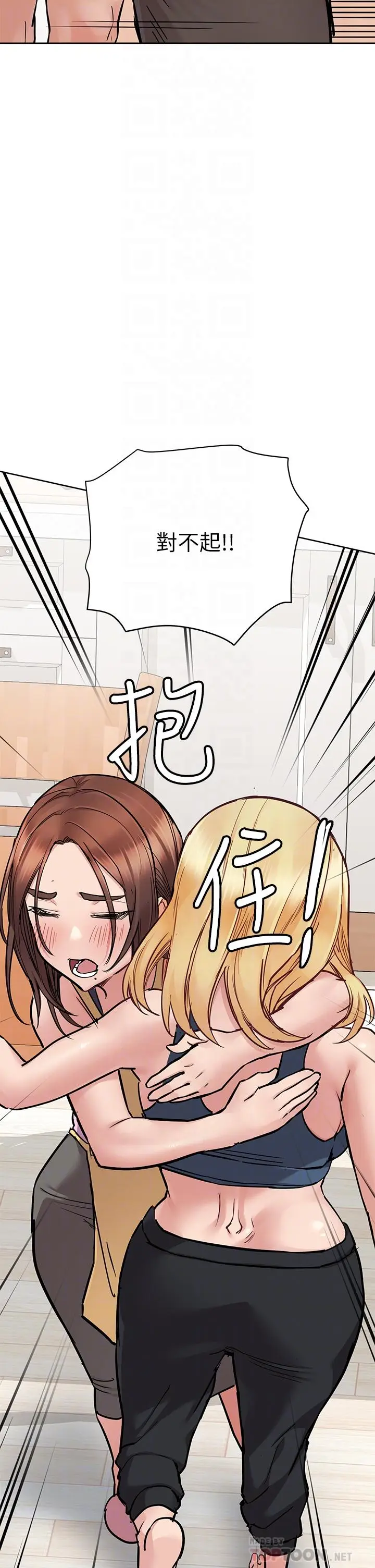 漫画《要对妈妈保密唷!》第66话第10张图