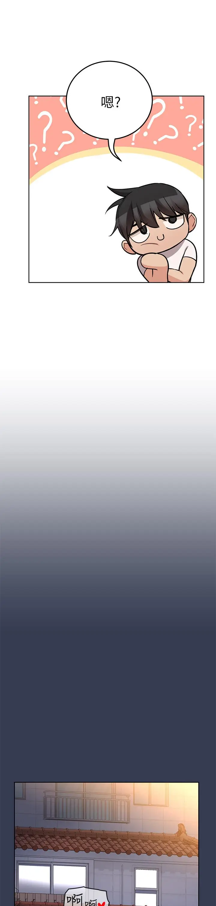 漫画《要对妈妈保密唷!》第66话第17张图