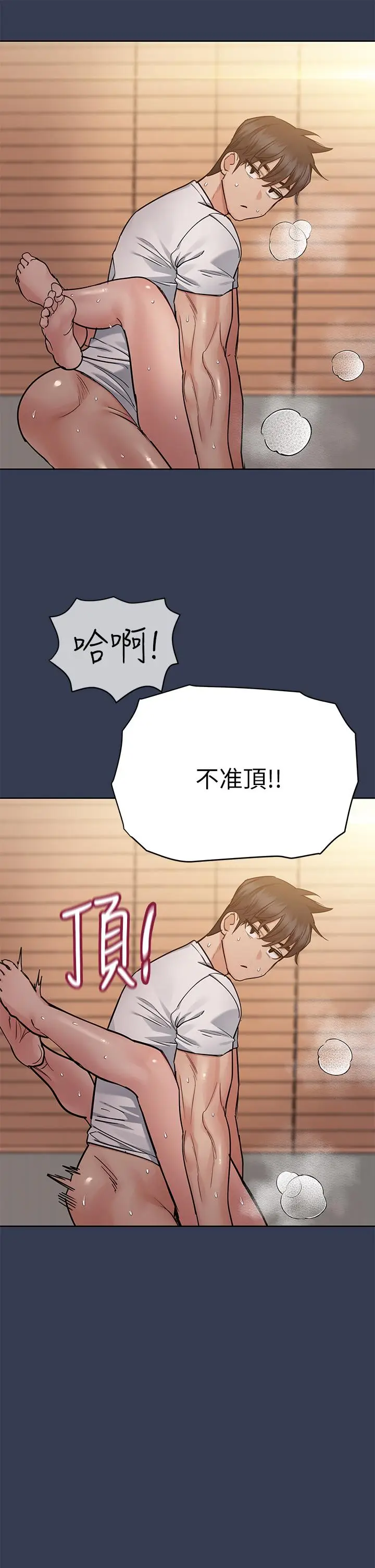 漫画《要对妈妈保密唷!》第66话第25张图