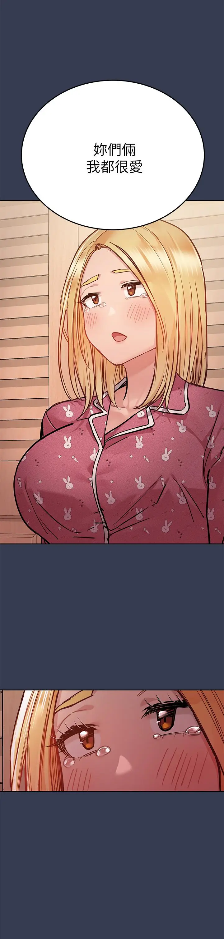 漫画《要对妈妈保密唷!》第66话第29张图