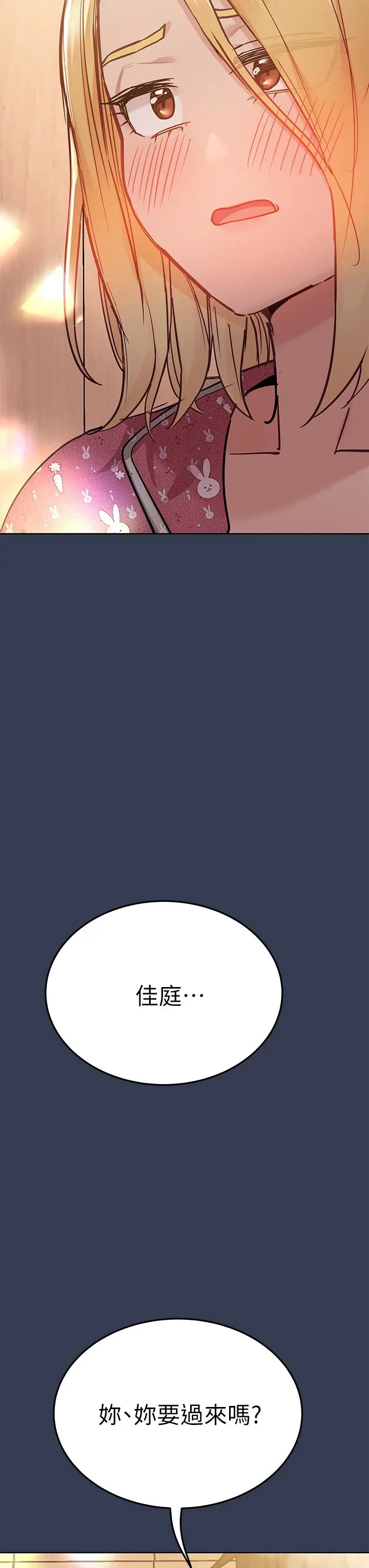 漫画《要对妈妈保密唷!》第66话第33张图