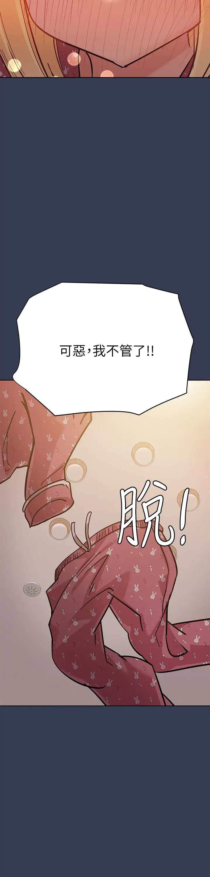 漫画《要对妈妈保密唷!》第66话第35张图