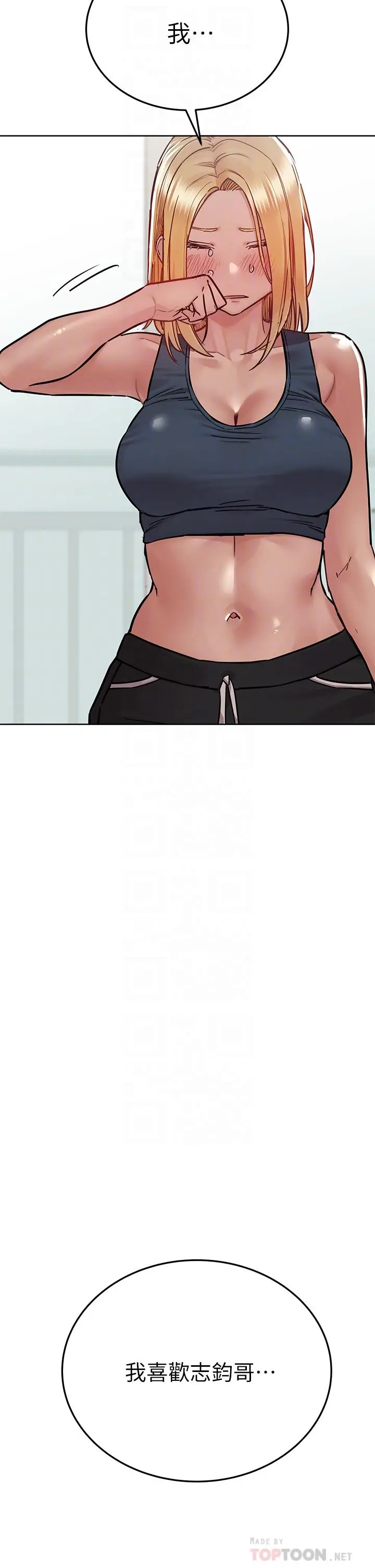 漫画《要对妈妈保密唷!》第66话第4张图