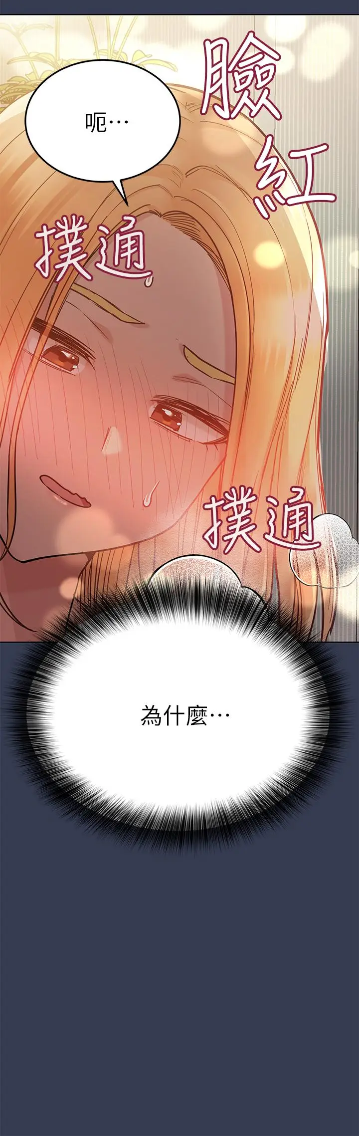 漫画《要对妈妈保密唷!》第66话第41张图