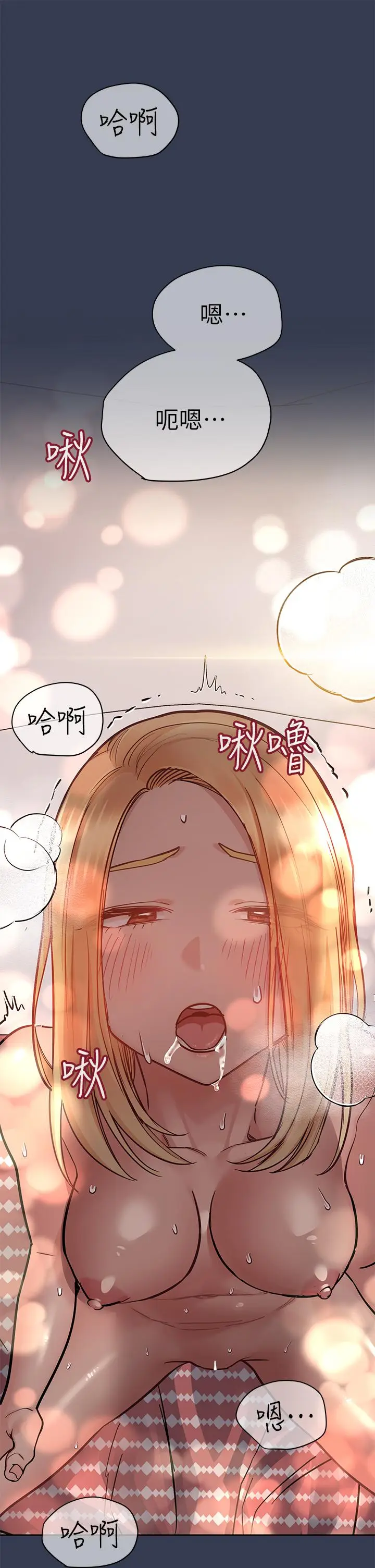 漫画《要对妈妈保密唷!》第66话第48张图