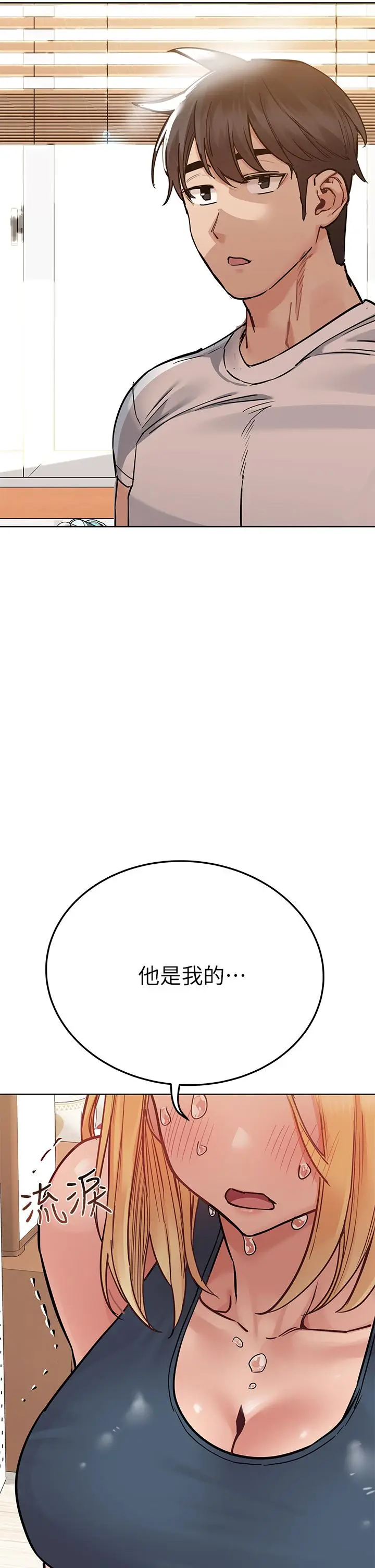 漫画《要对妈妈保密唷!》第66话第5张图