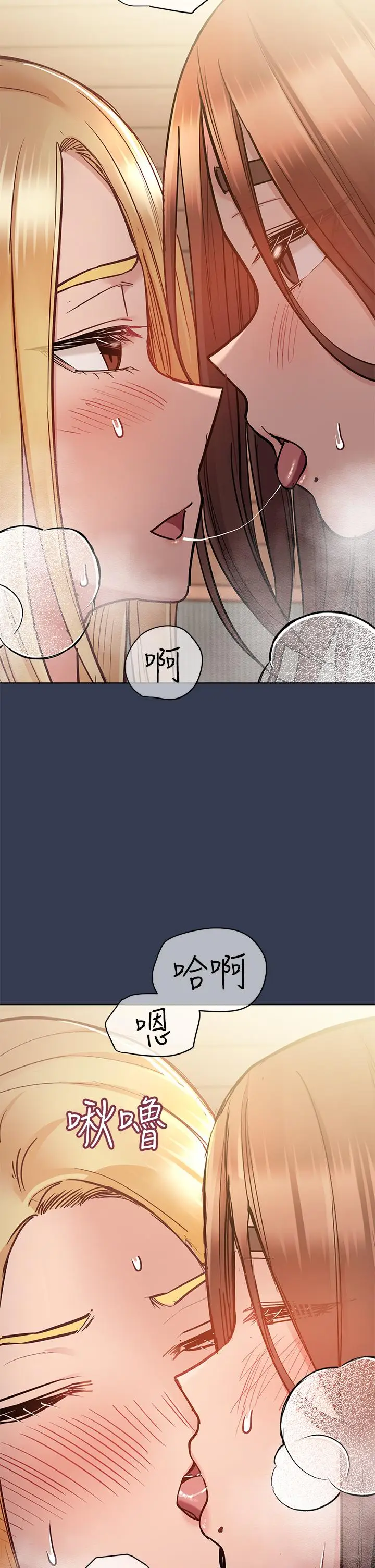 漫画《要对妈妈保密唷!》第66话第51张图