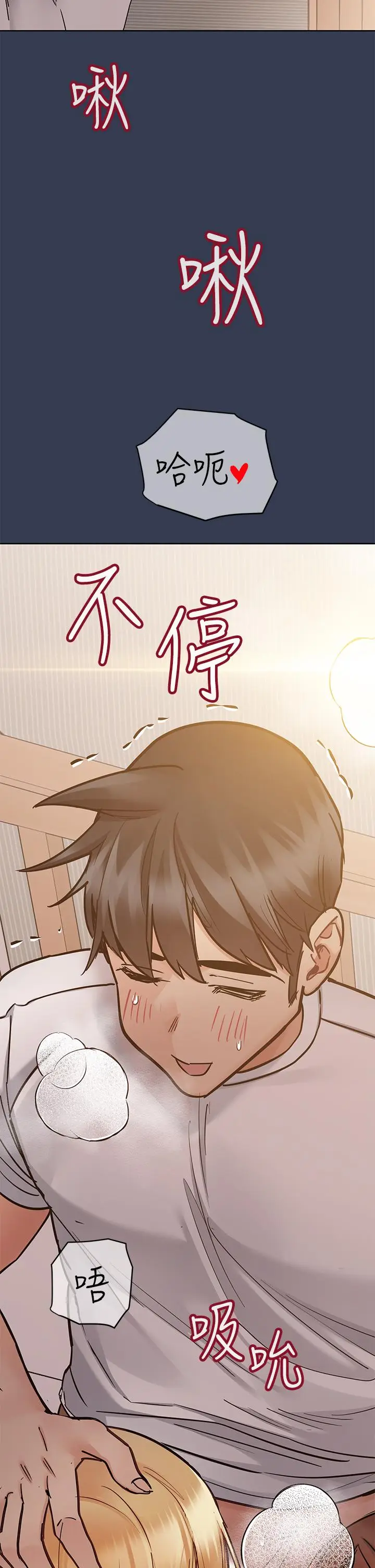 漫画《要对妈妈保密唷!》第66话第60张图