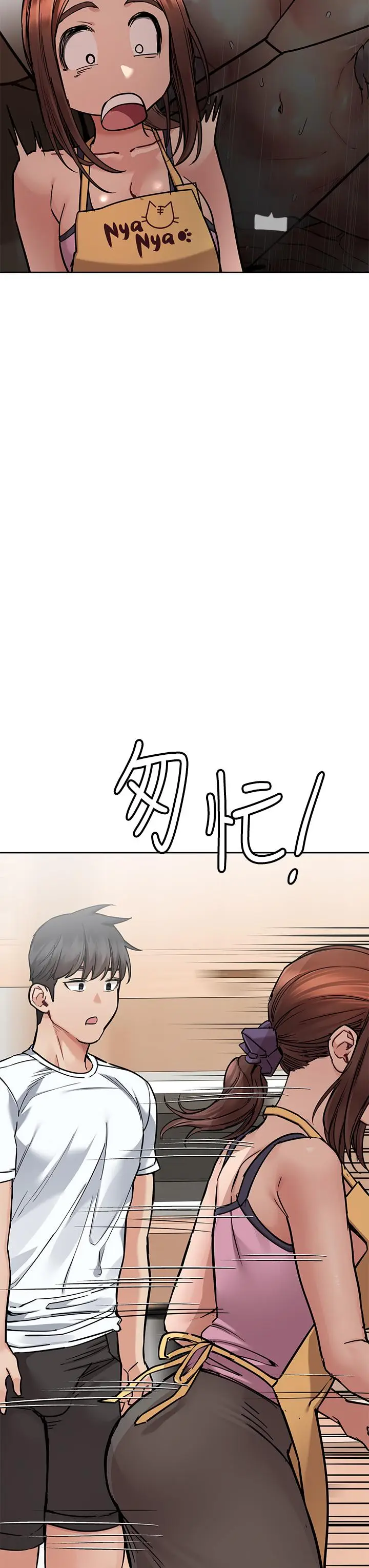 漫画《要对妈妈保密唷!》第66话第9张图
