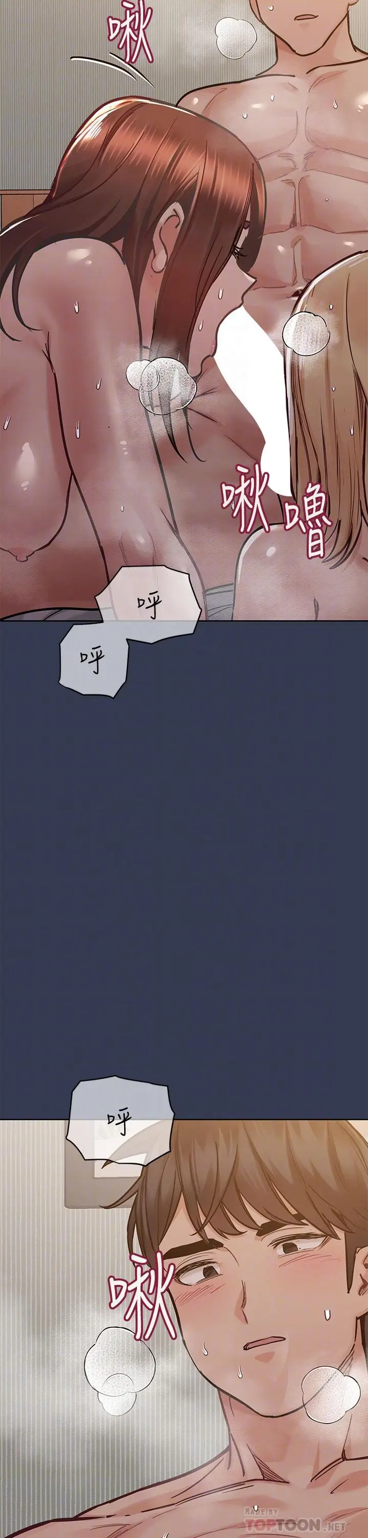 漫画《要对妈妈保密唷!》第67话第10张图