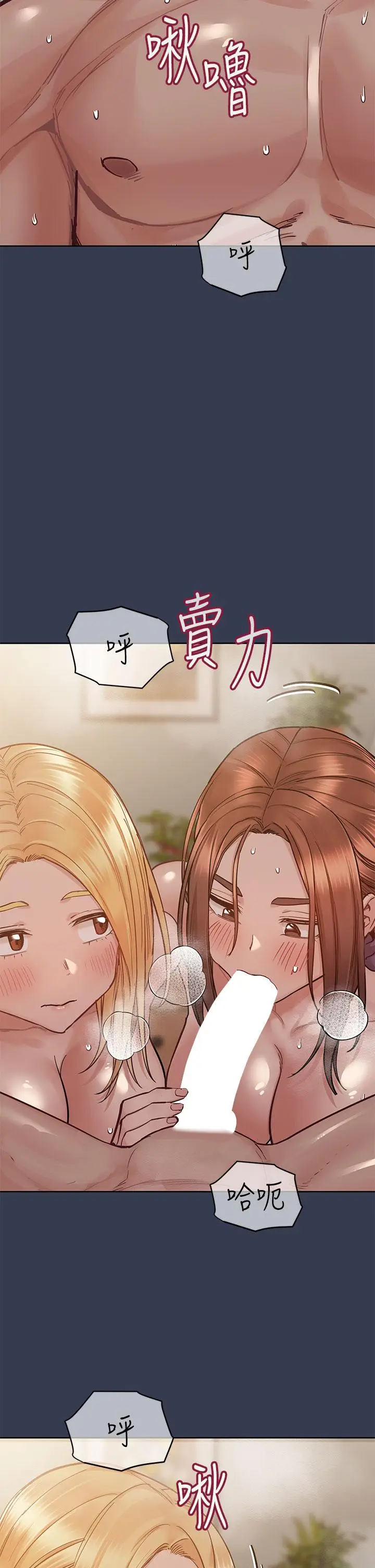 漫画《要对妈妈保密唷!》第67话第11张图