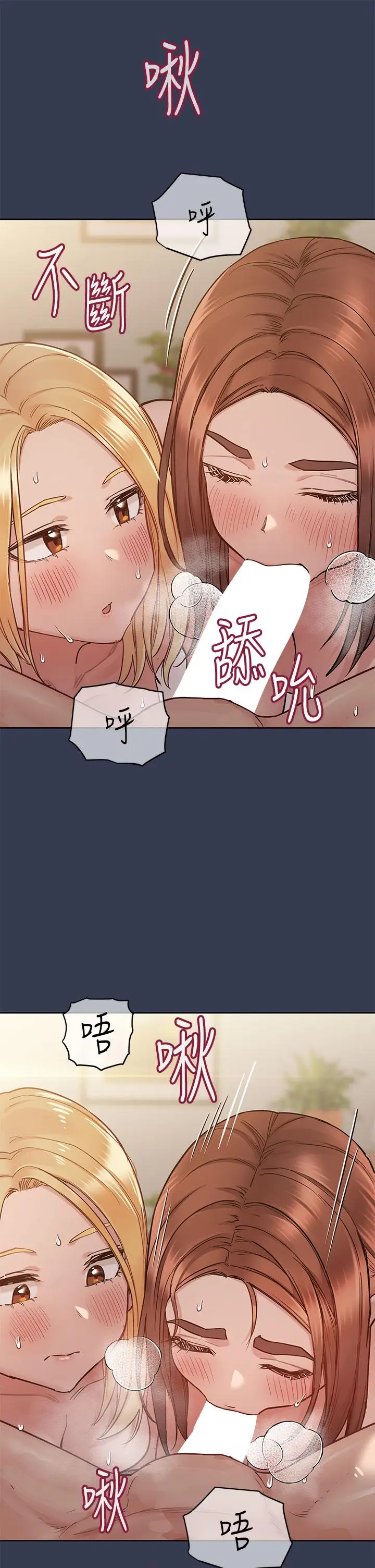 漫画《要对妈妈保密唷!》第67话第13张图