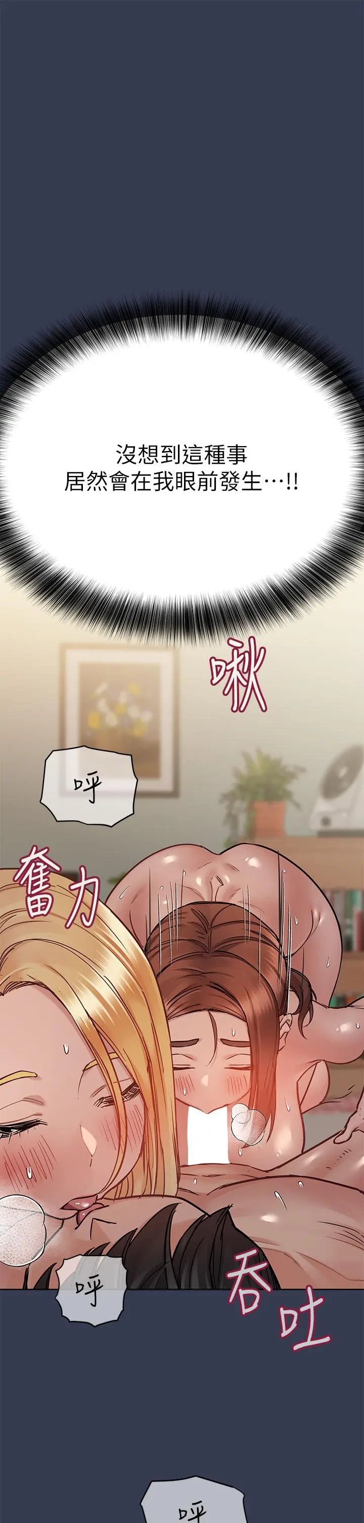 漫画《要对妈妈保密唷!》第67话第19张图