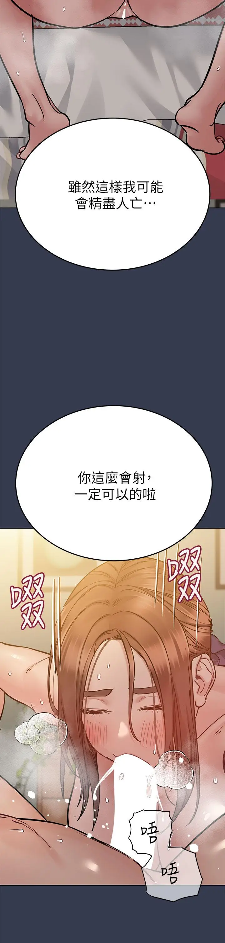 漫画《要对妈妈保密唷!》第67话第22张图
