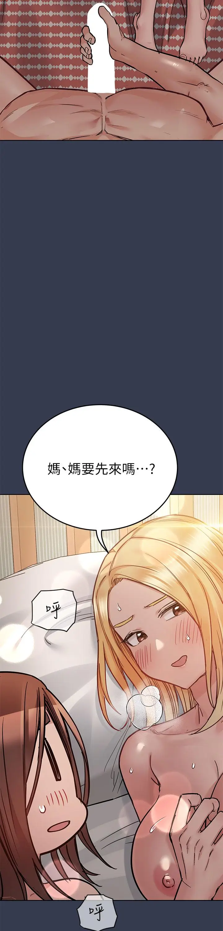 漫画《要对妈妈保密唷!》第67话第26张图