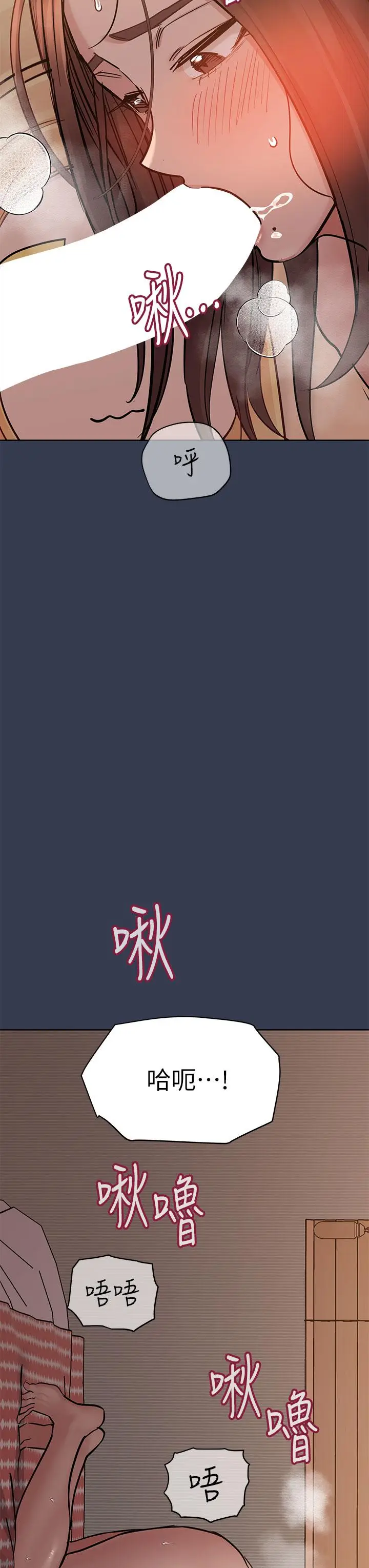 漫画《要对妈妈保密唷!》第67话第3张图