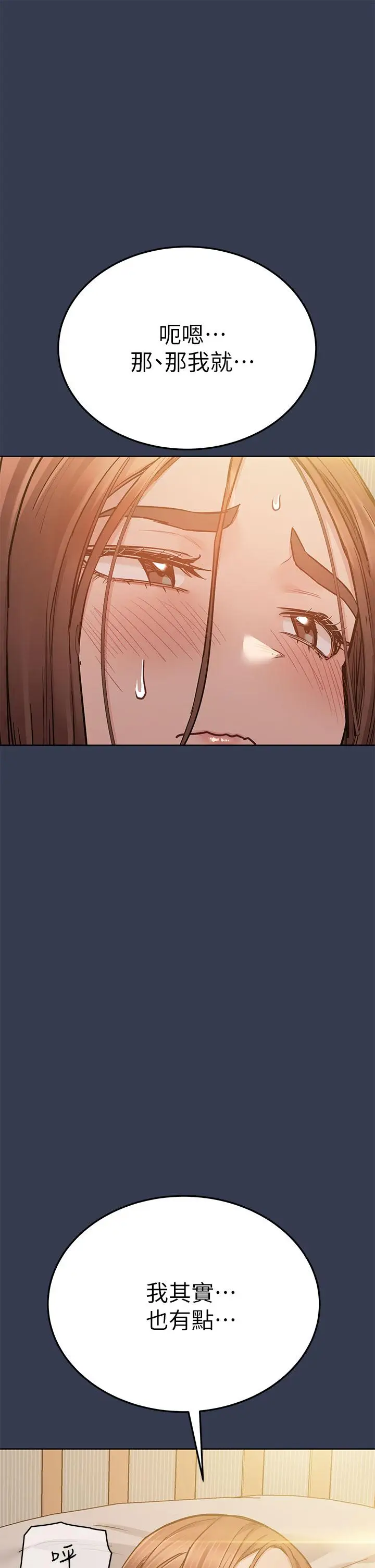 漫画《要对妈妈保密唷!》第67话第31张图