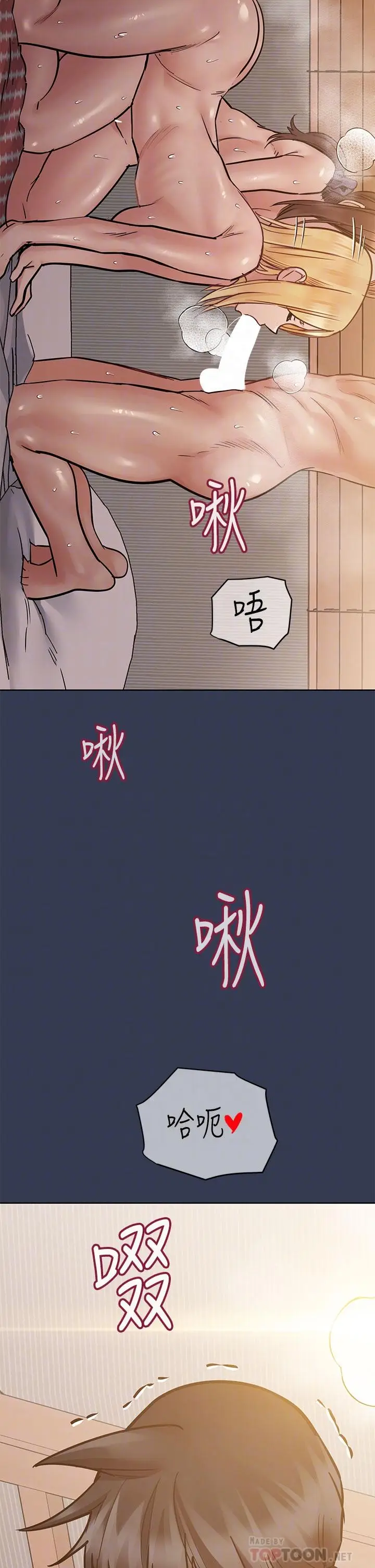漫画《要对妈妈保密唷!》第67话第4张图