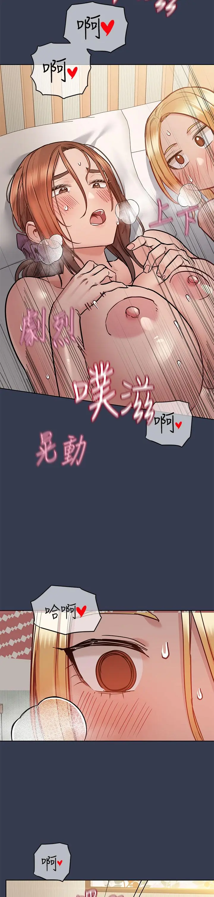 漫画《要对妈妈保密唷!》第67话第40张图
