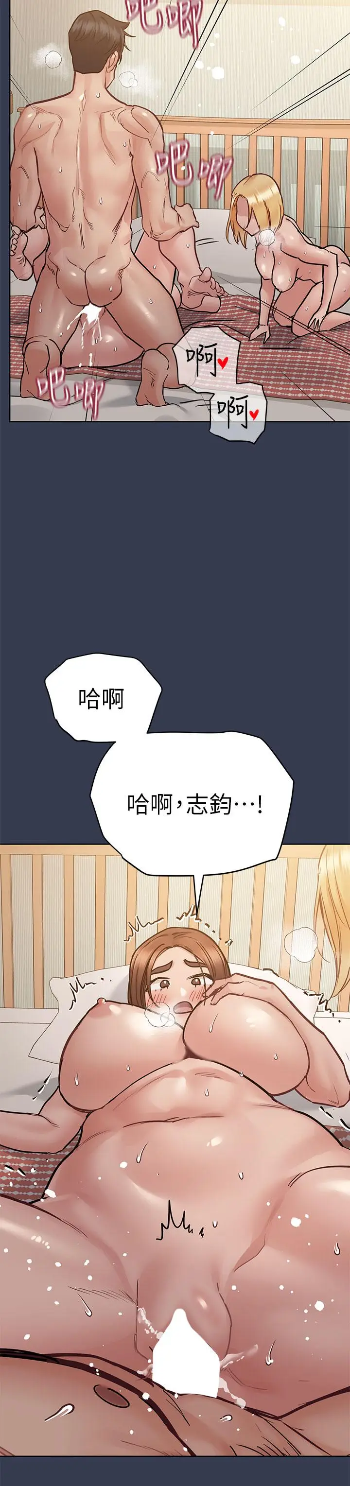 漫画《要对妈妈保密唷!》第67话第41张图