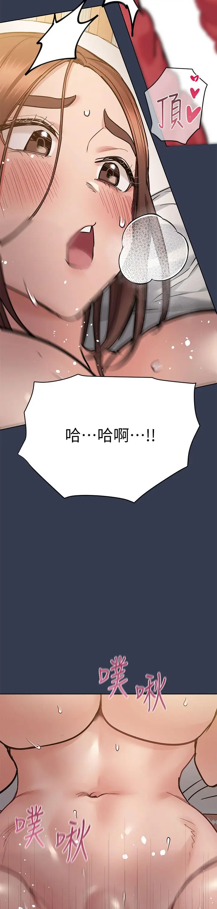 漫画《要对妈妈保密唷!》第67话第43张图