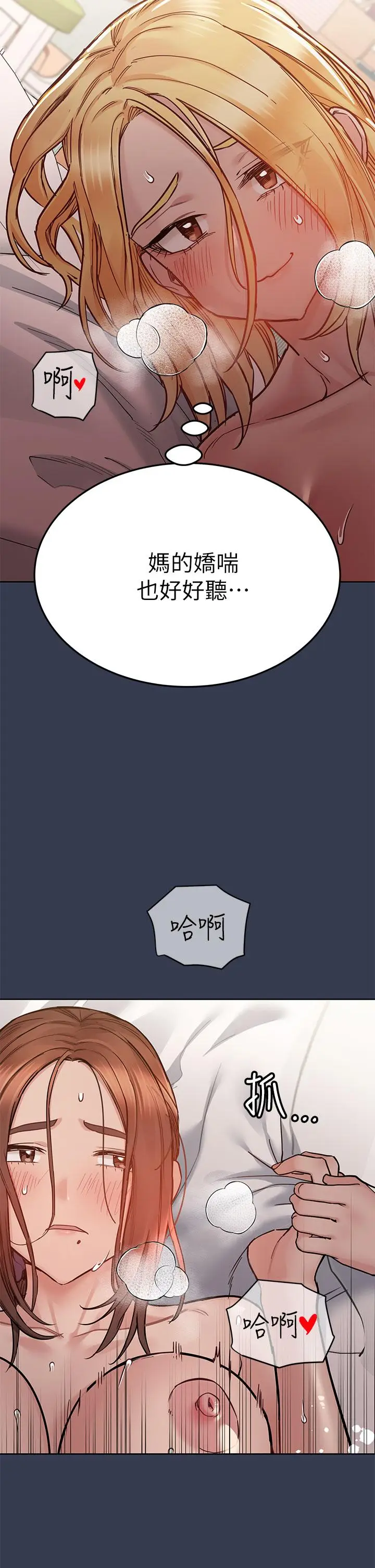 漫画《要对妈妈保密唷!》第67话第48张图