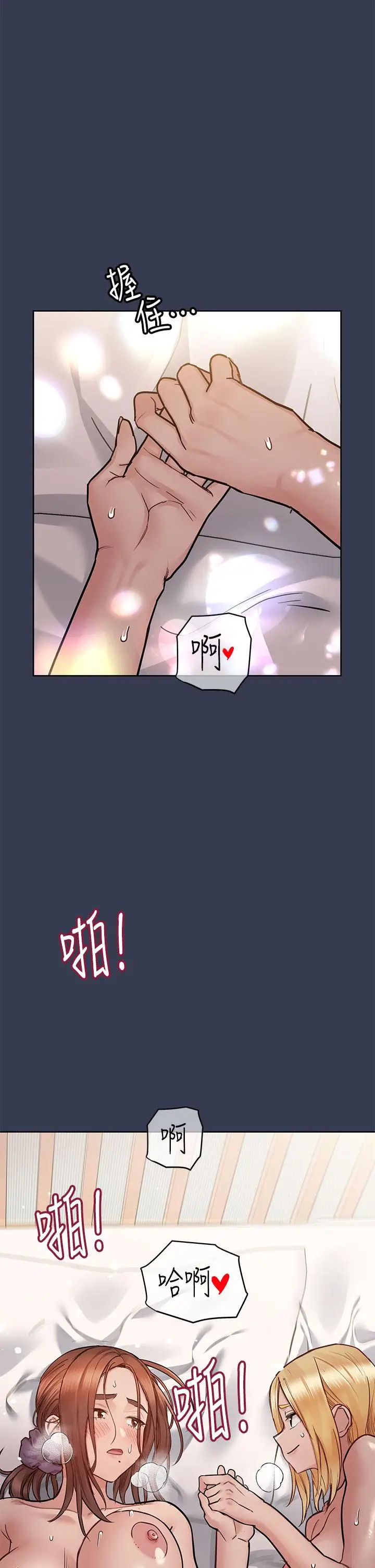 漫画《要对妈妈保密唷!》第67话第49张图
