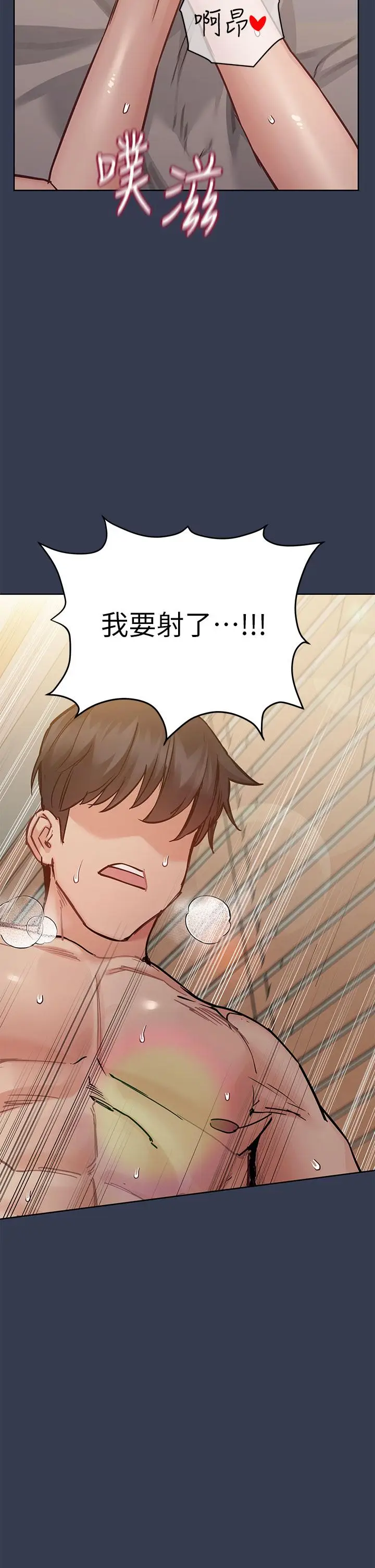 漫画《要对妈妈保密唷!》第67话第52张图