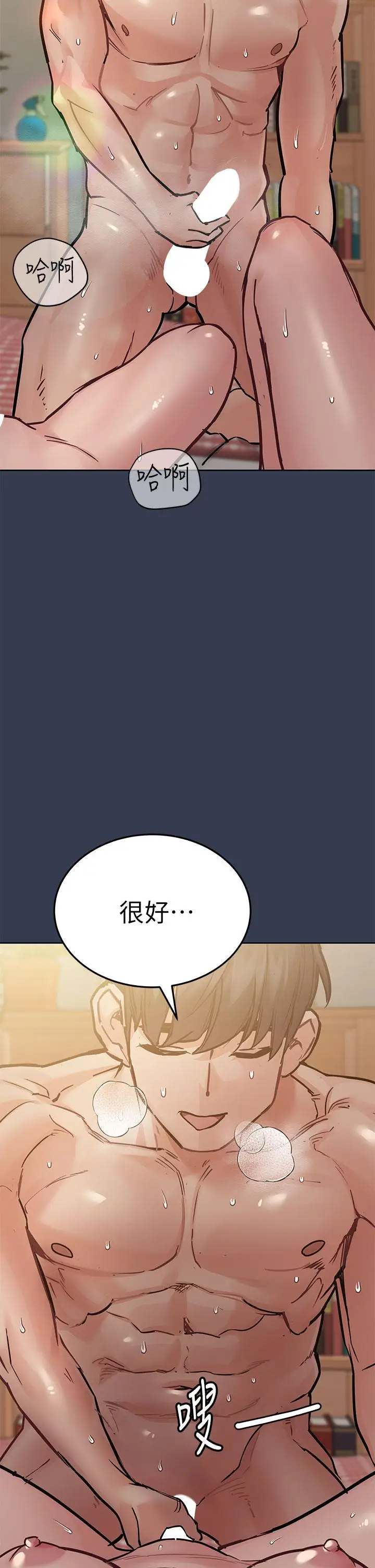漫画《要对妈妈保密唷!》第67话第58张图