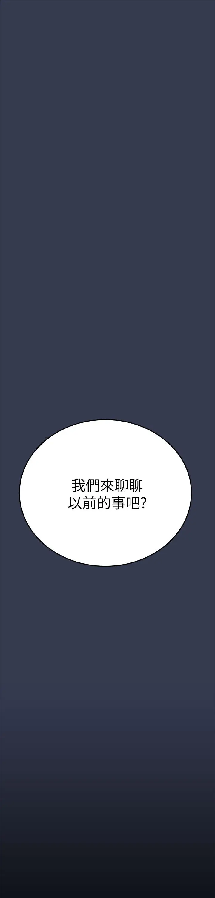 漫画《要对妈妈保密唷!》第67话第63张图