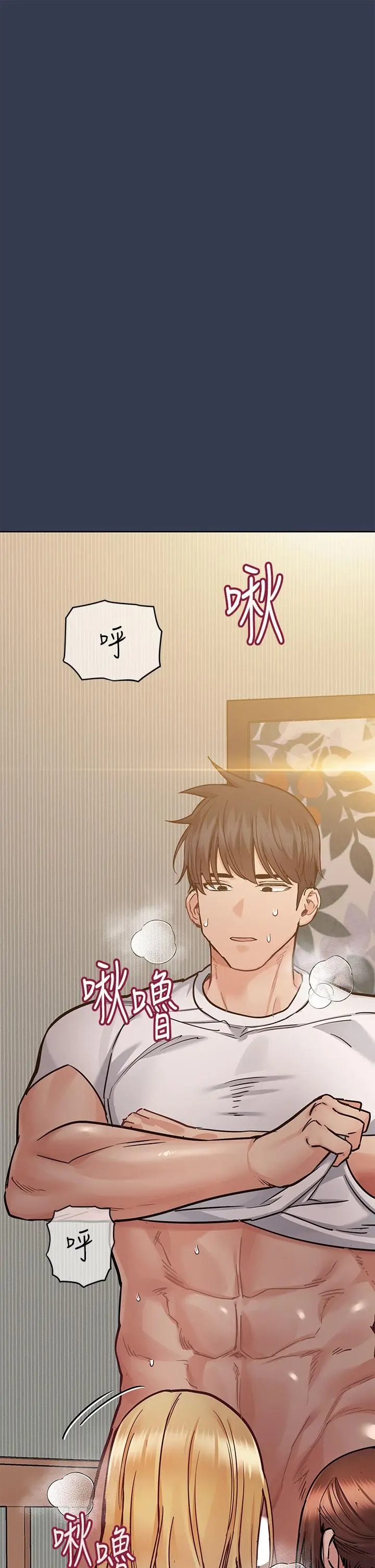 漫画《要对妈妈保密唷!》第67话第7张图