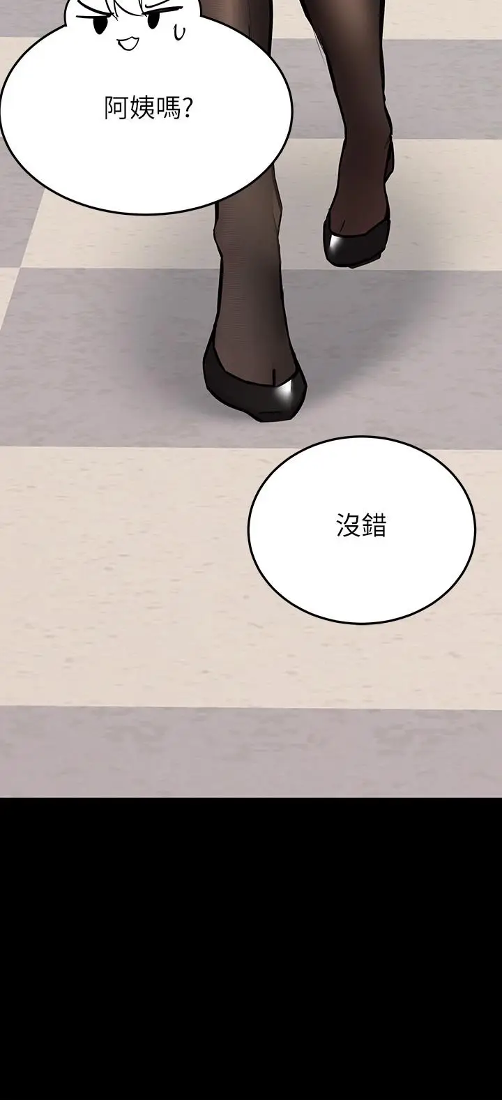 漫画《要对妈妈保密唷!》第68话第15张图