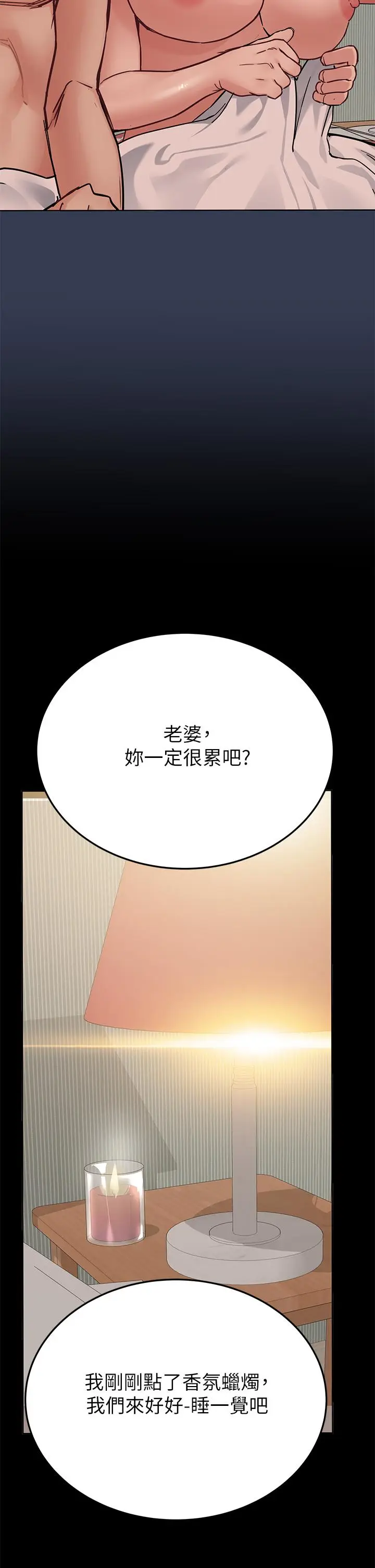漫画《要对妈妈保密唷!》第68话第19张图