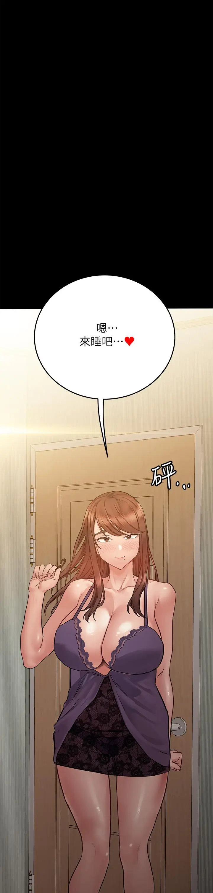 漫画《要对妈妈保密唷!》第68话第20张图