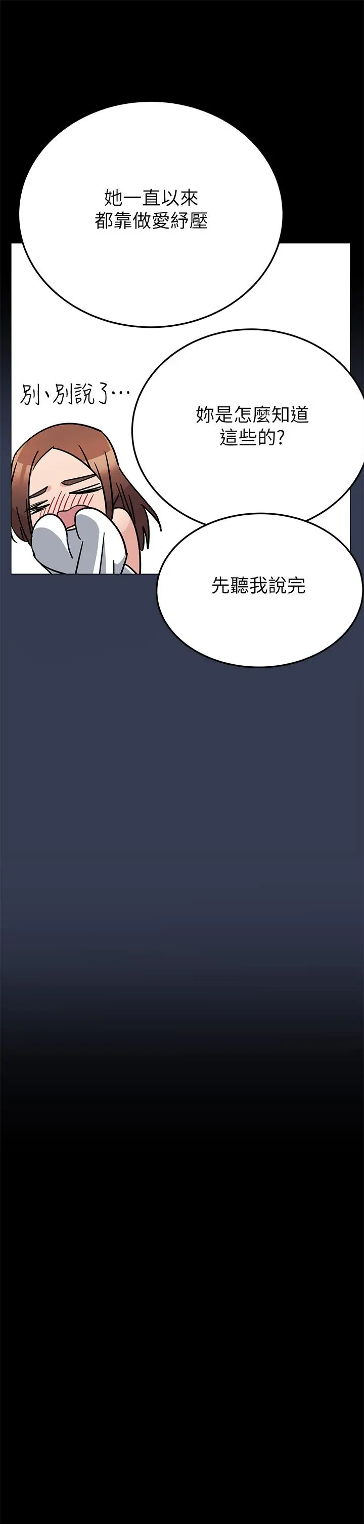 漫画《要对妈妈保密唷!》第68话第22张图