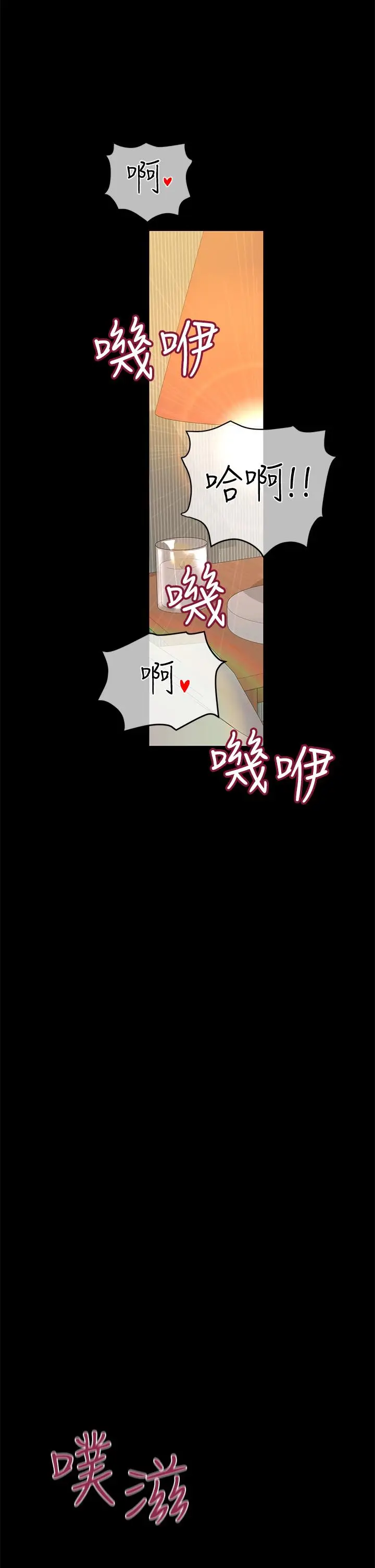 漫画《要对妈妈保密唷!》第68话第23张图