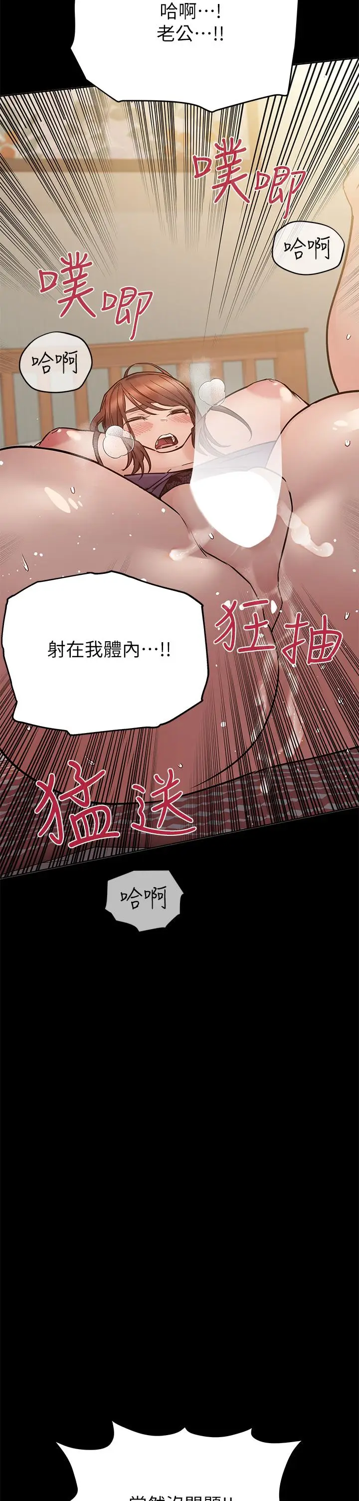 漫画《要对妈妈保密唷!》第68话第27张图