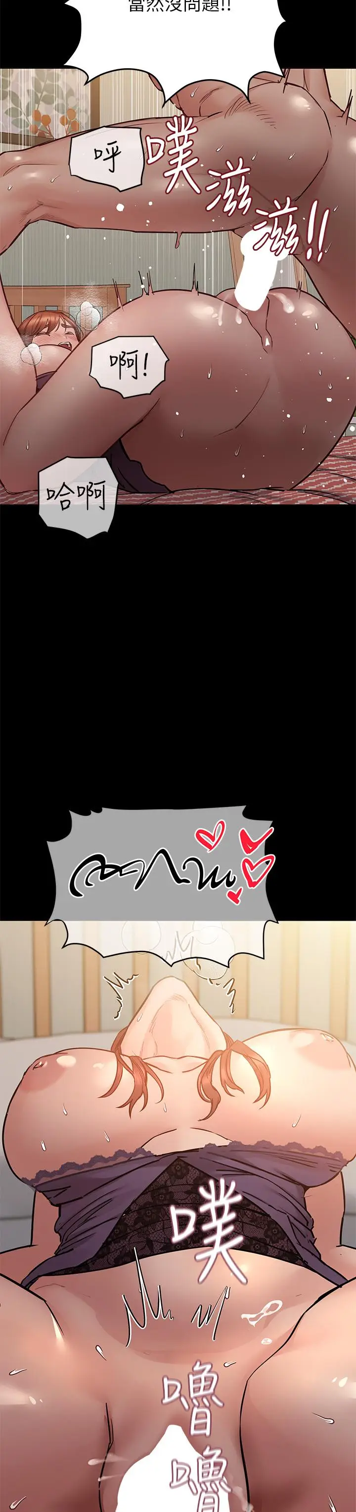 漫画《要对妈妈保密唷!》第68话第28张图