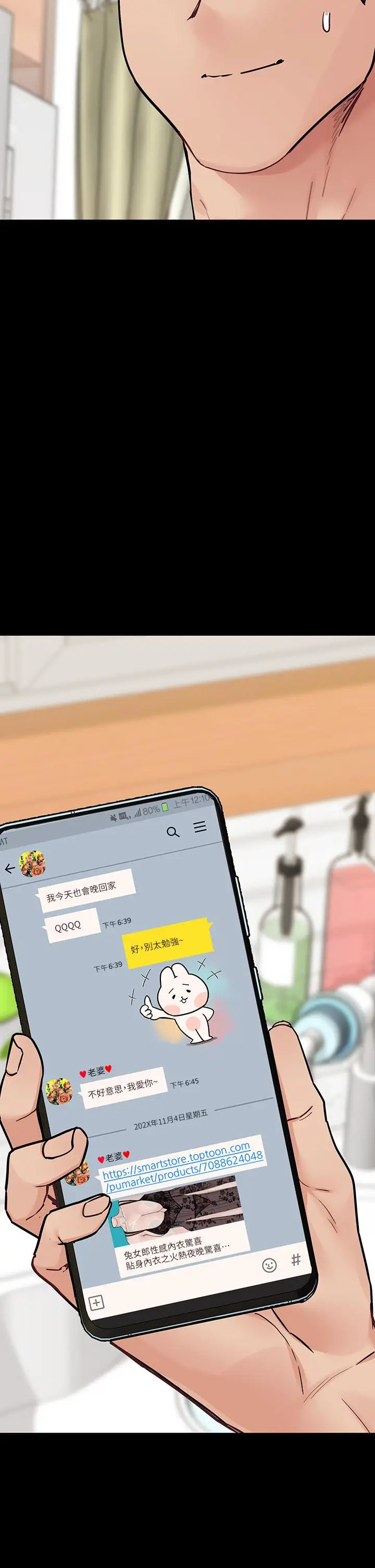 漫画《要对妈妈保密唷!》第68话第36张图