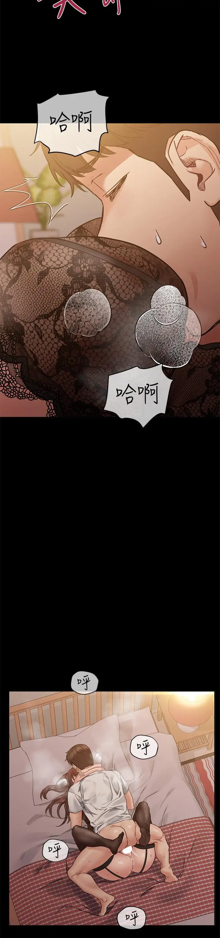 漫画《要对妈妈保密唷!》第68话第40张图
