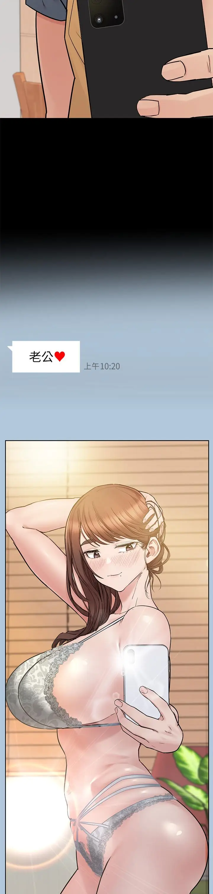 漫画《要对妈妈保密唷!》第68话第42张图