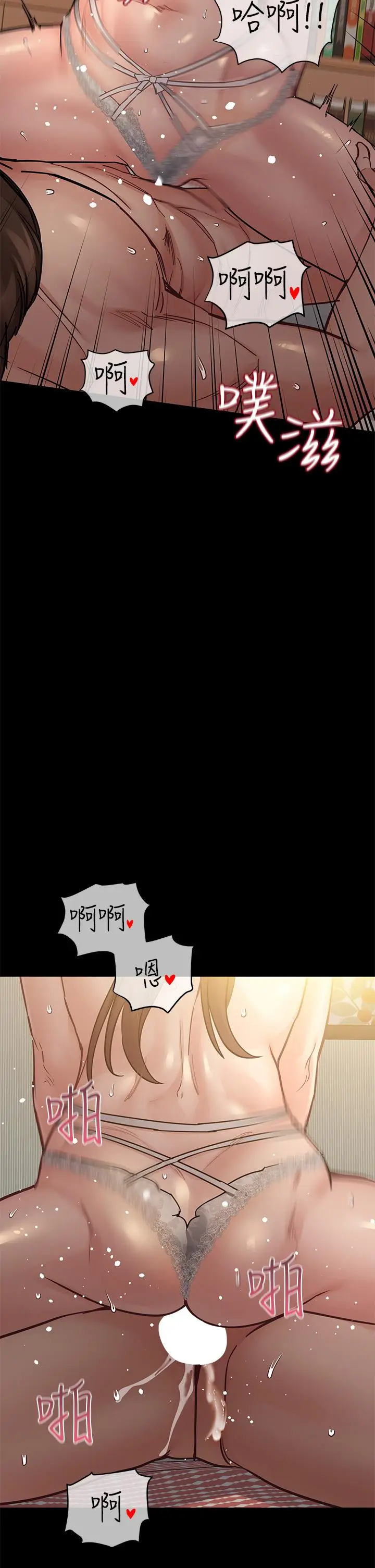 漫画《要对妈妈保密唷!》第68话第45张图