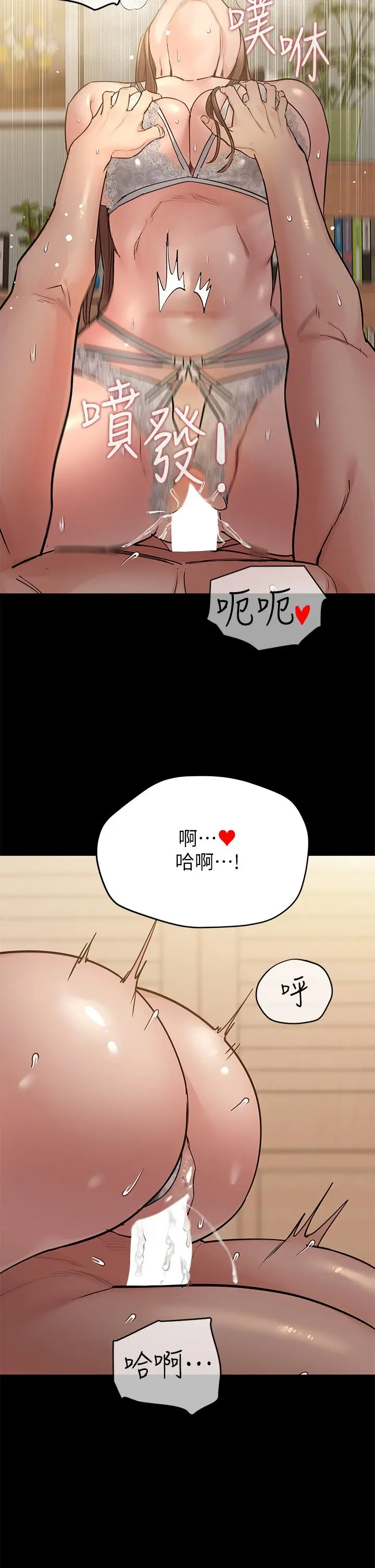 漫画《要对妈妈保密唷!》第68话第47张图