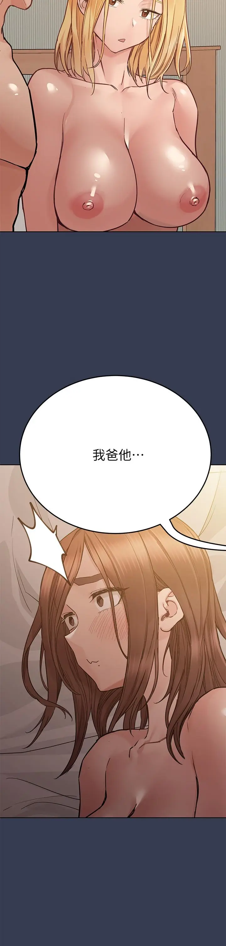 漫画《要对妈妈保密唷!》第68话第5张图