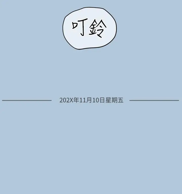 漫画《要对妈妈保密唷!》第68话第53张图