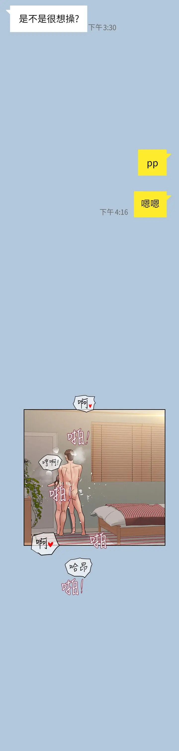 漫画《要对妈妈保密唷!》第68话第57张图