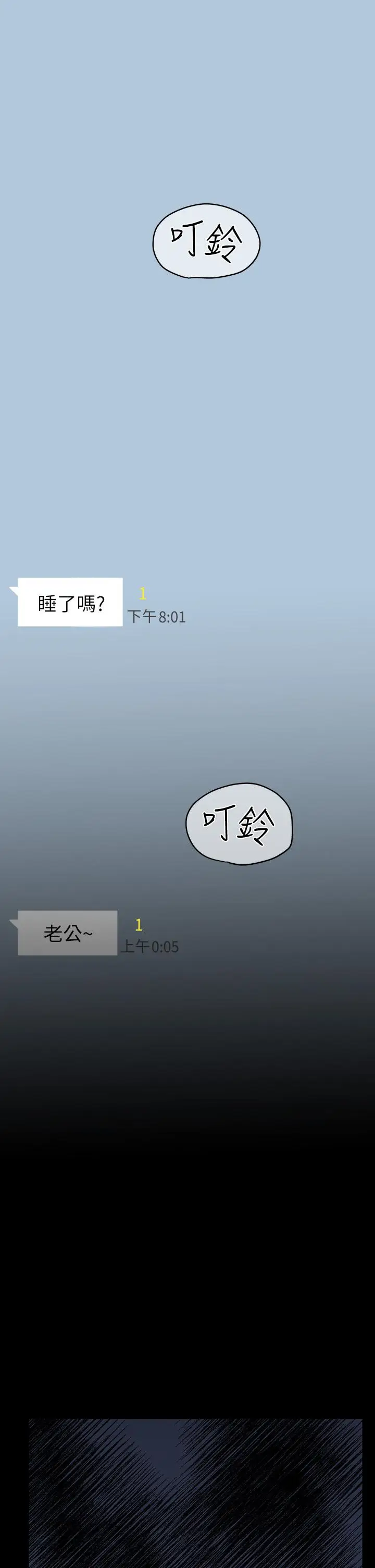 漫画《要对妈妈保密唷!》第68话第60张图